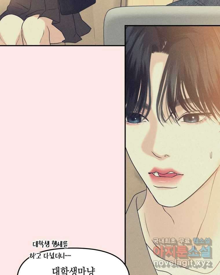 뱀파이어님의 대리식사 155화 욕실에서 62