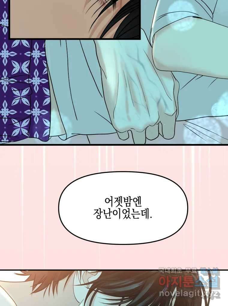 뱀파이어님의 대리식사 155화 욕실에서 66