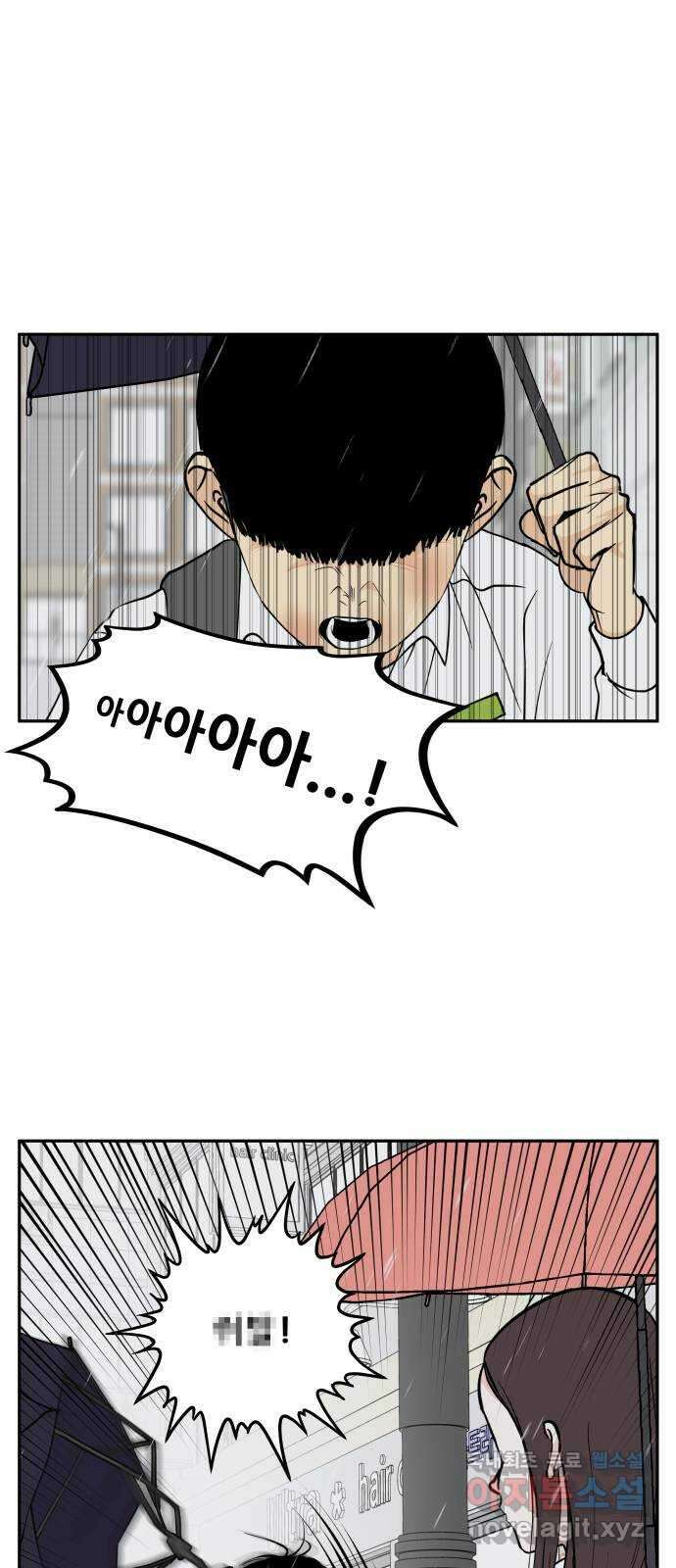 나 없는 단톡방 15화 1