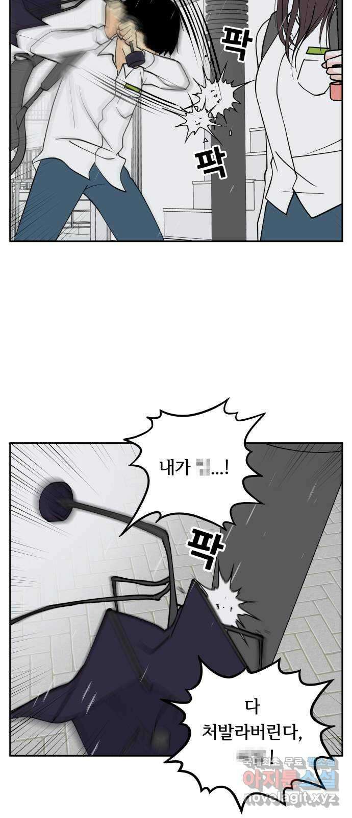 나 없는 단톡방 15화 2