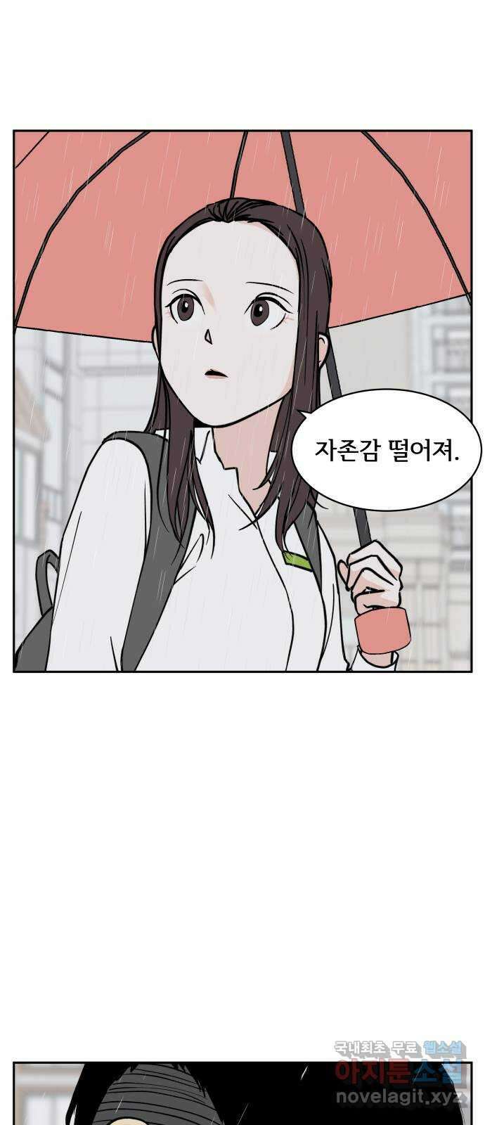 나 없는 단톡방 15화 4
