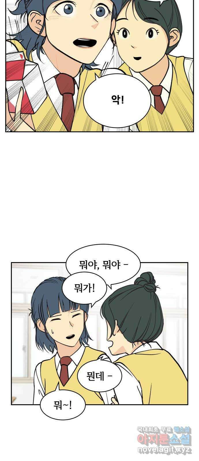 나 없는 단톡방 15화 9