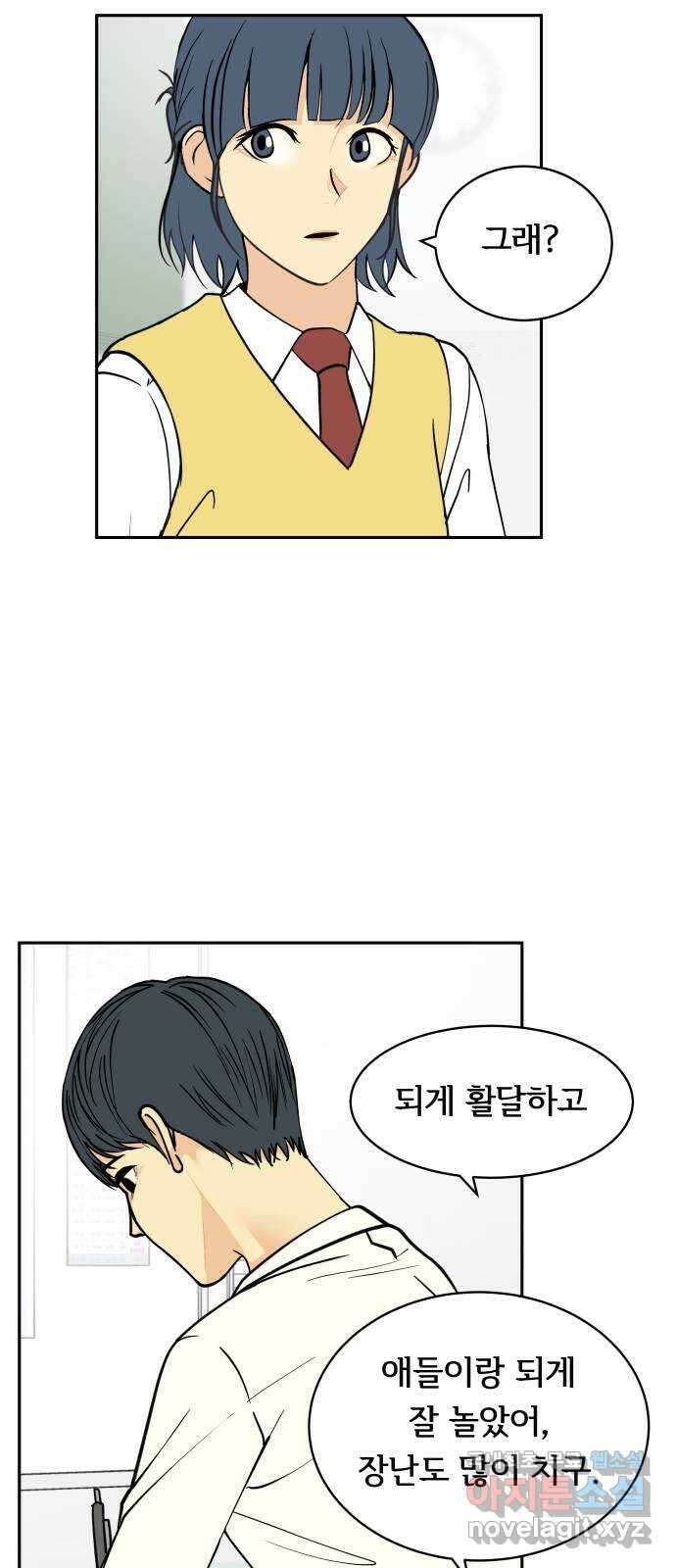 나 없는 단톡방 15화 15
