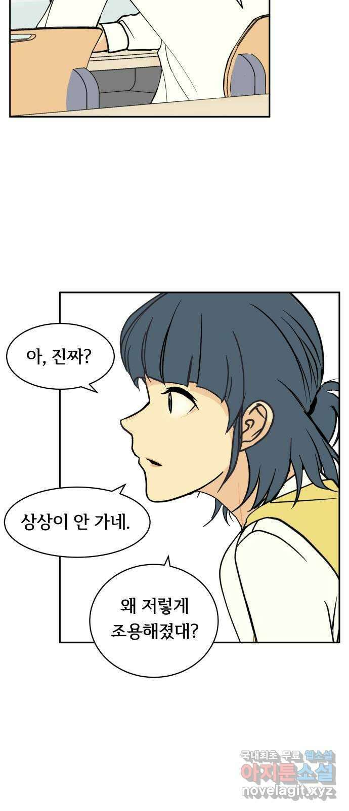 나 없는 단톡방 15화 16