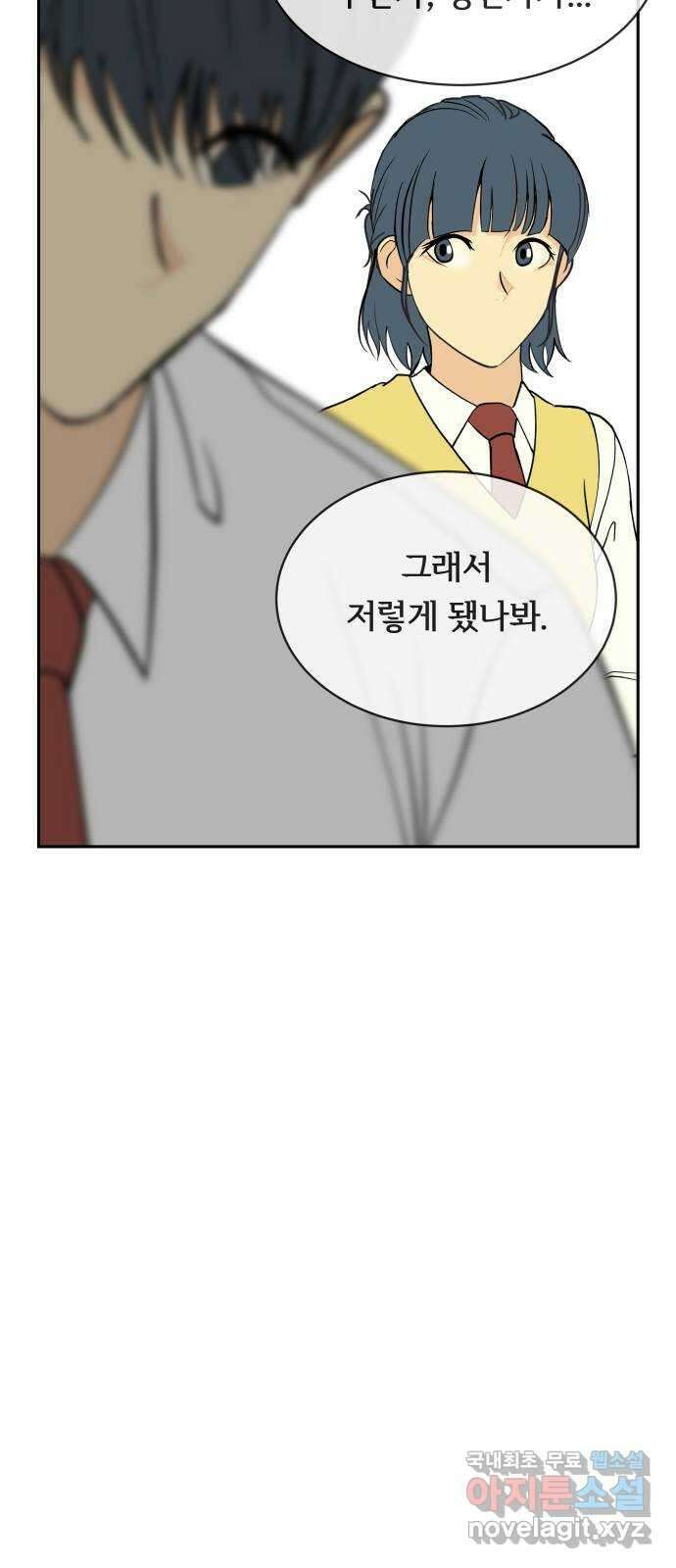 나 없는 단톡방 15화 20