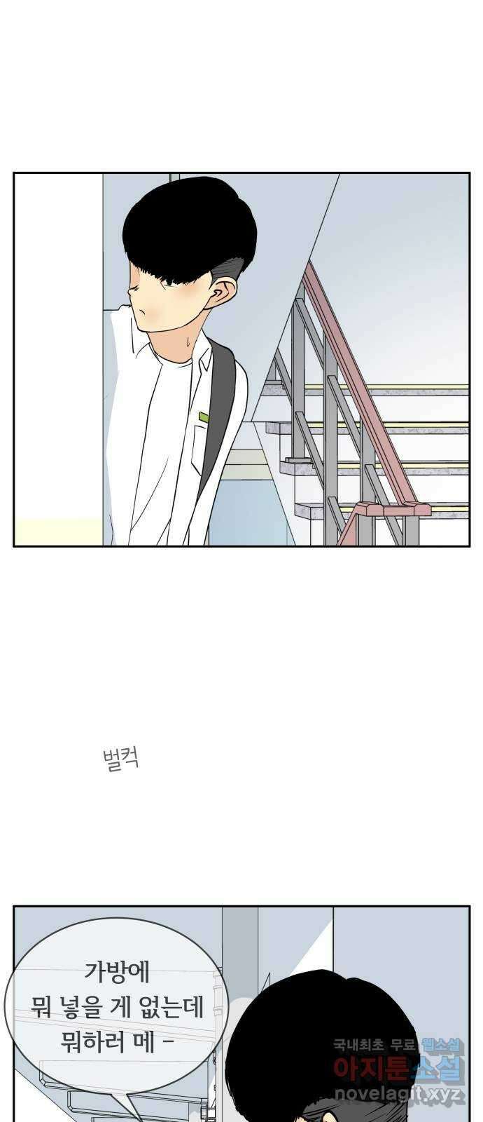 나 없는 단톡방 15화 22