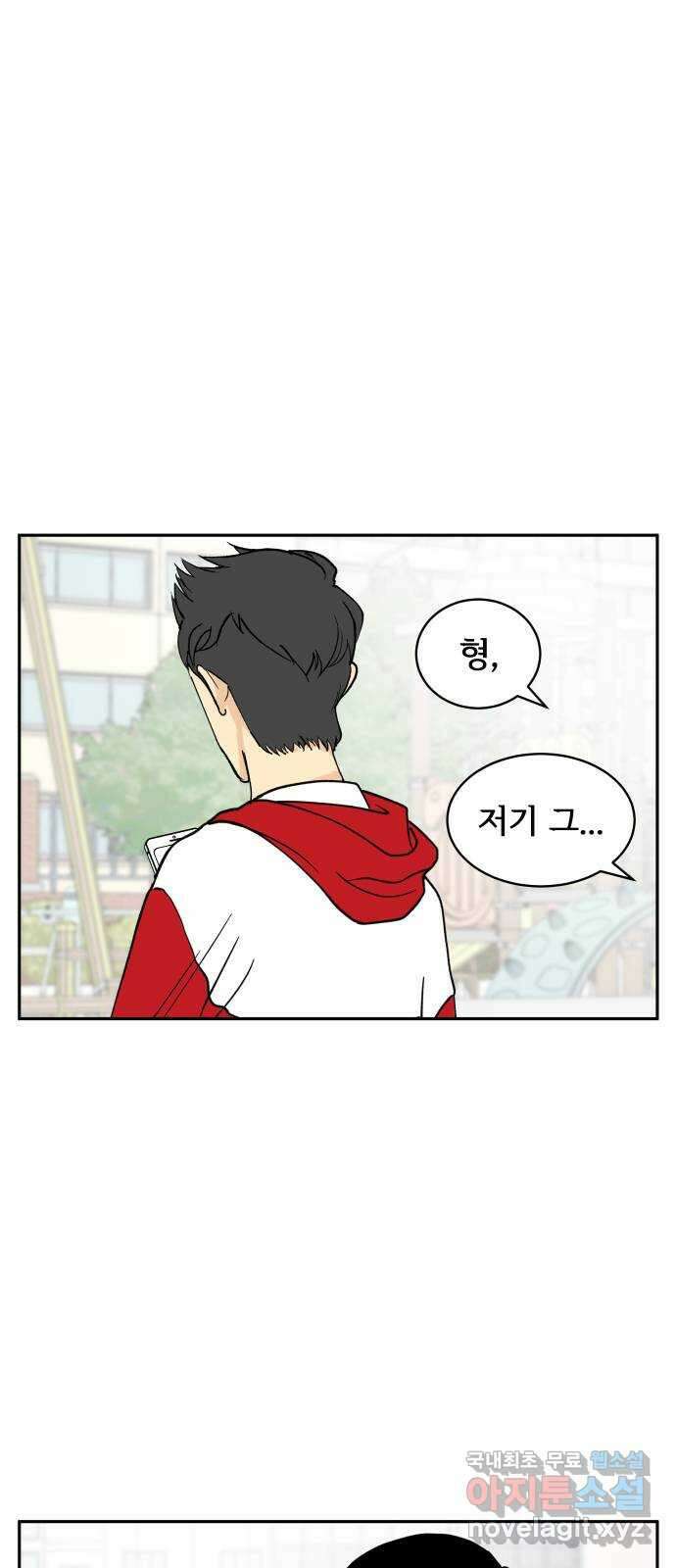나 없는 단톡방 15화 33