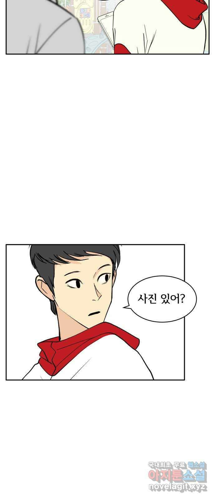 나 없는 단톡방 15화 39