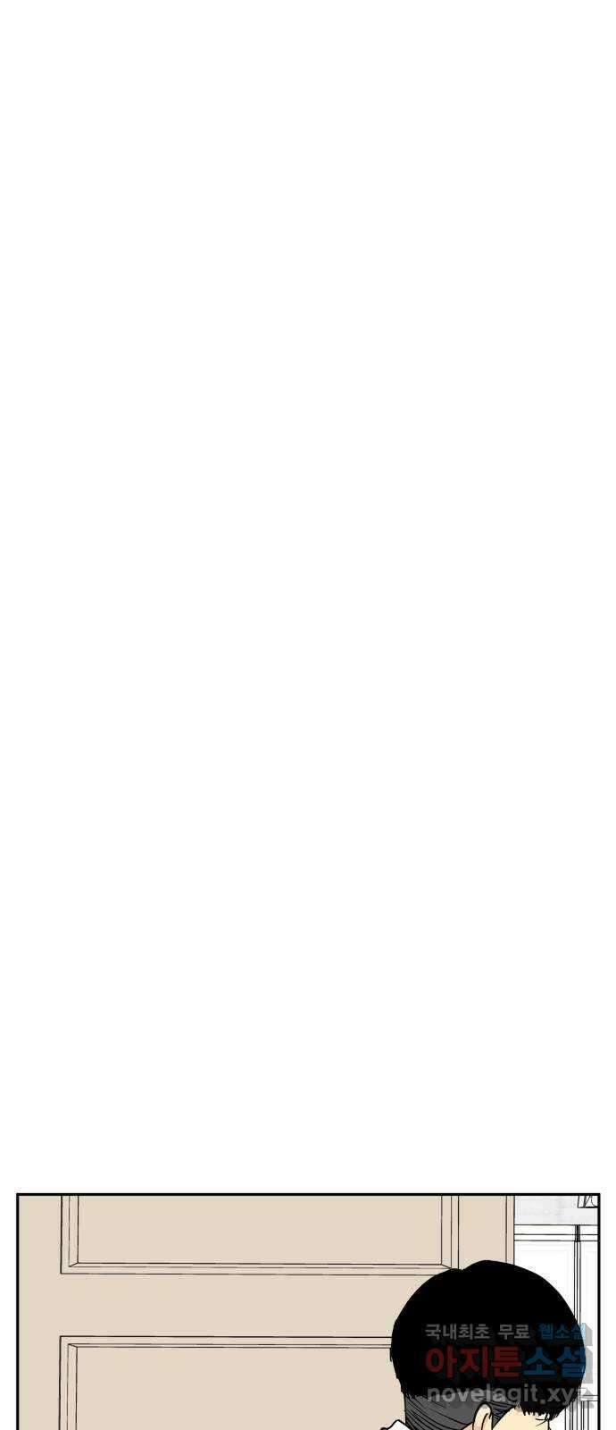 나 없는 단톡방 15화 40