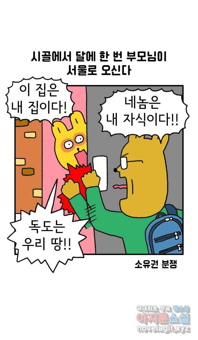 루루라라 우리네 인생 57화 보이스피싱 4