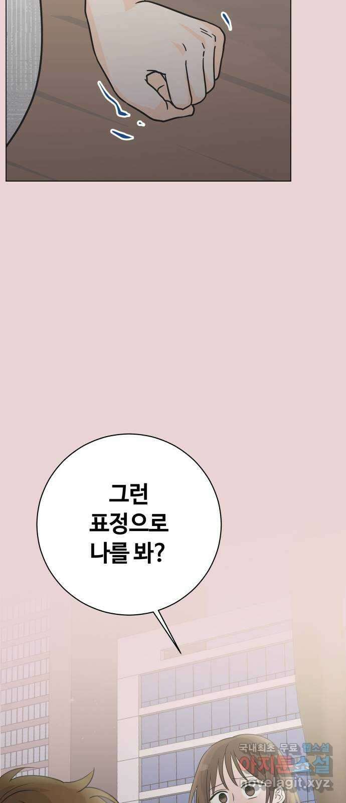 세번째 로망스 47화. 호구의 사랑 (2) 10