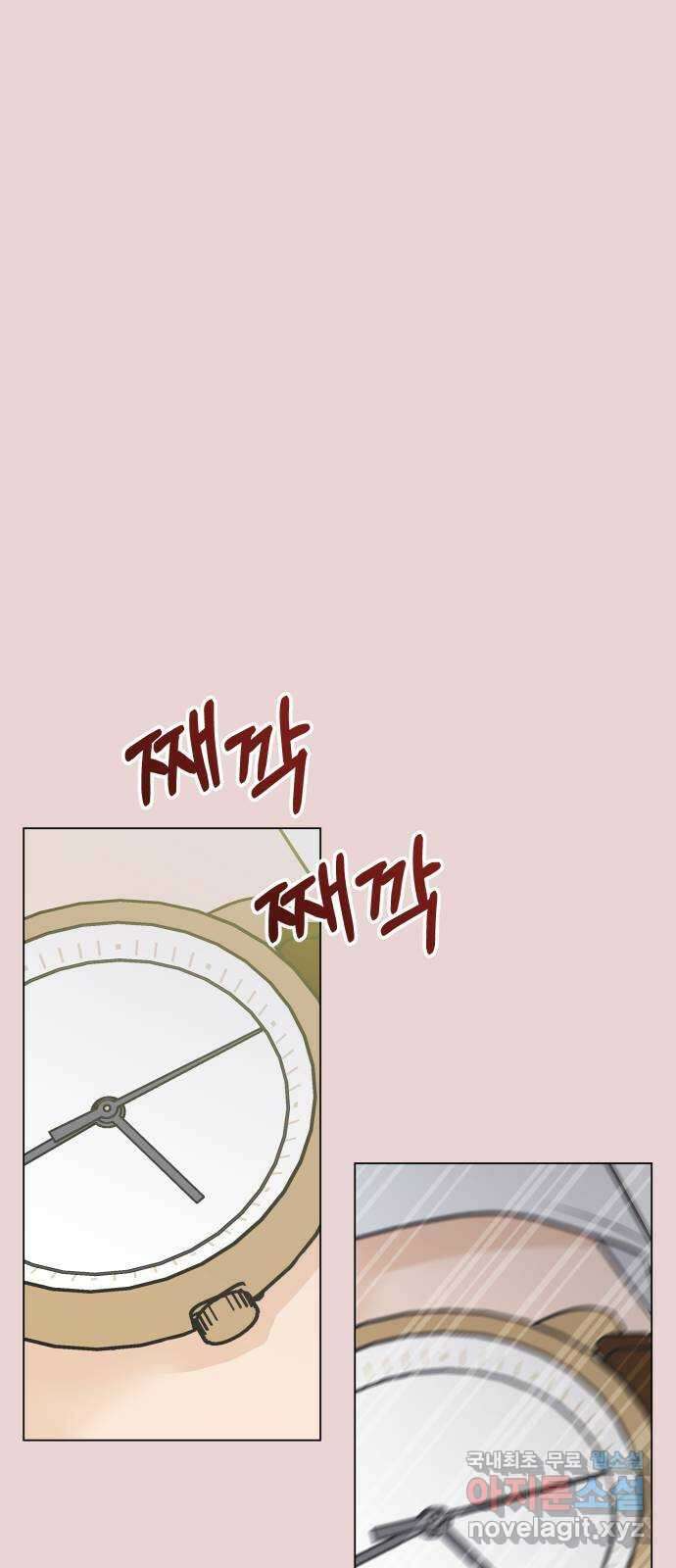 세번째 로망스 47화. 호구의 사랑 (2) 13