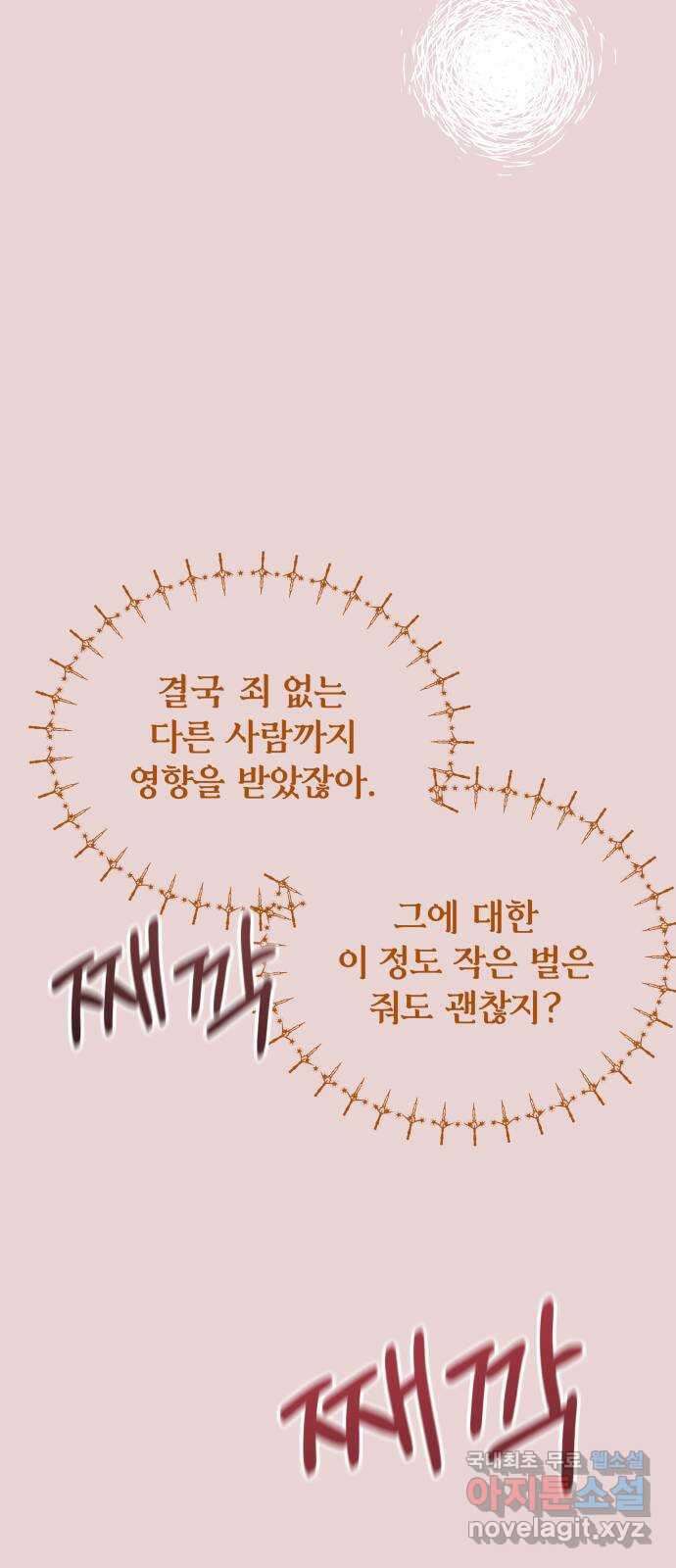 세번째 로망스 47화. 호구의 사랑 (2) 15