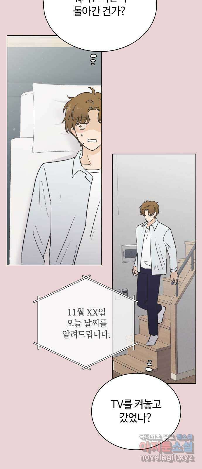 세번째 로망스 47화. 호구의 사랑 (2) 17