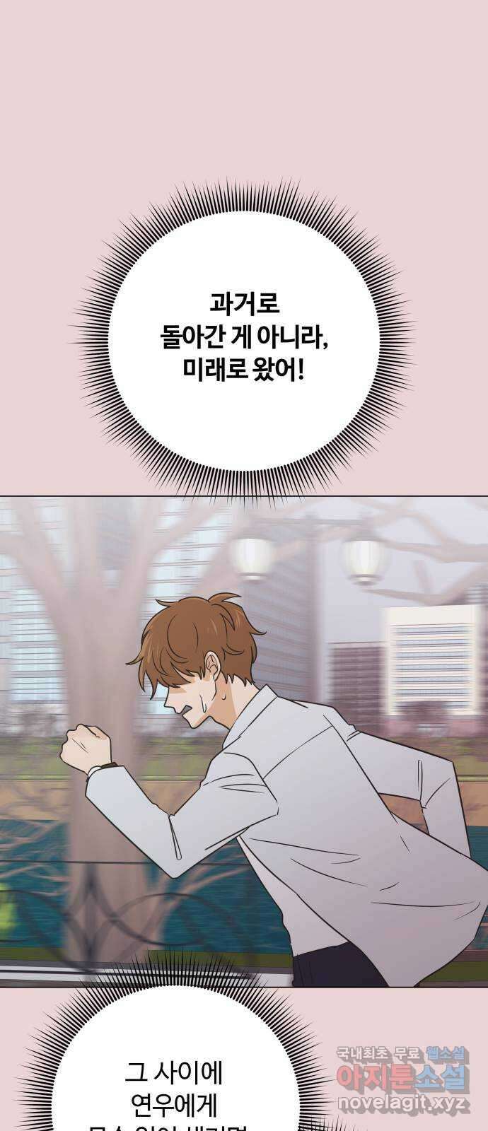 세번째 로망스 47화. 호구의 사랑 (2) 21
