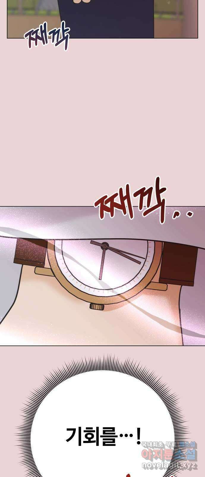 세번째 로망스 47화. 호구의 사랑 (2) 26