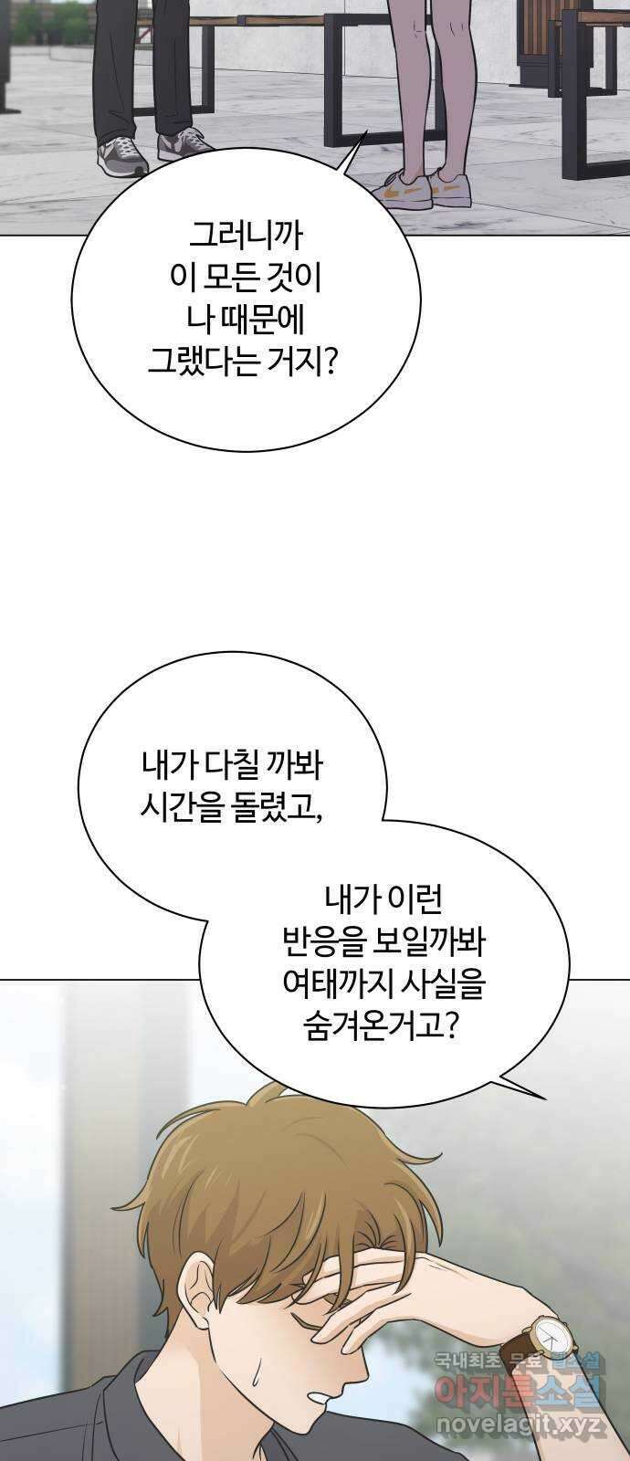 세번째 로망스 47화. 호구의 사랑 (2) 30