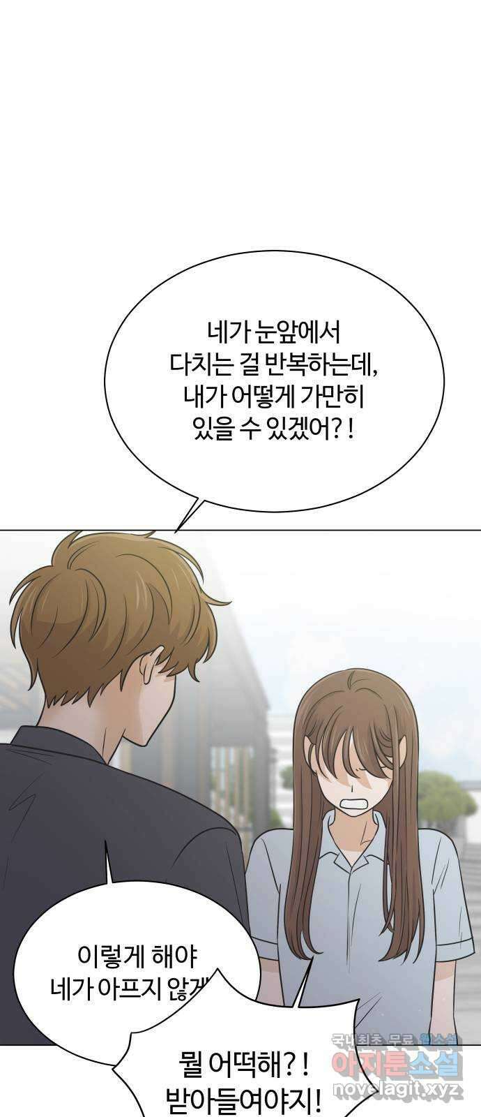 세번째 로망스 47화. 호구의 사랑 (2) 37