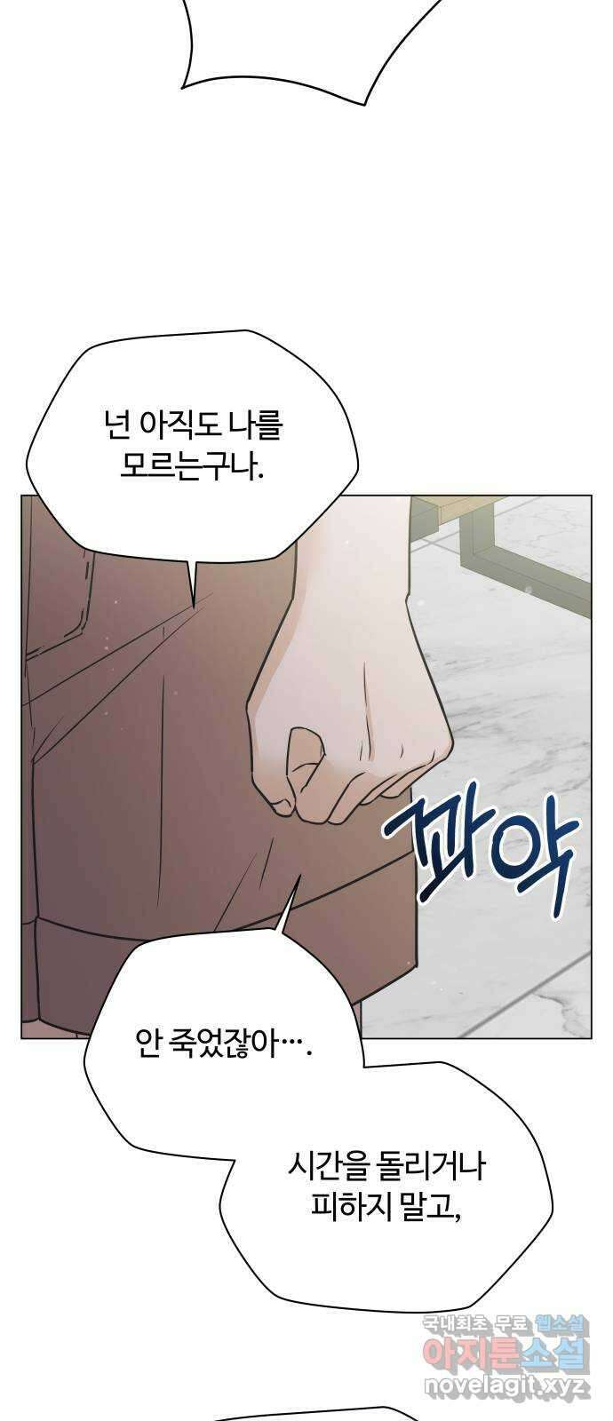 세번째 로망스 47화. 호구의 사랑 (2) 38