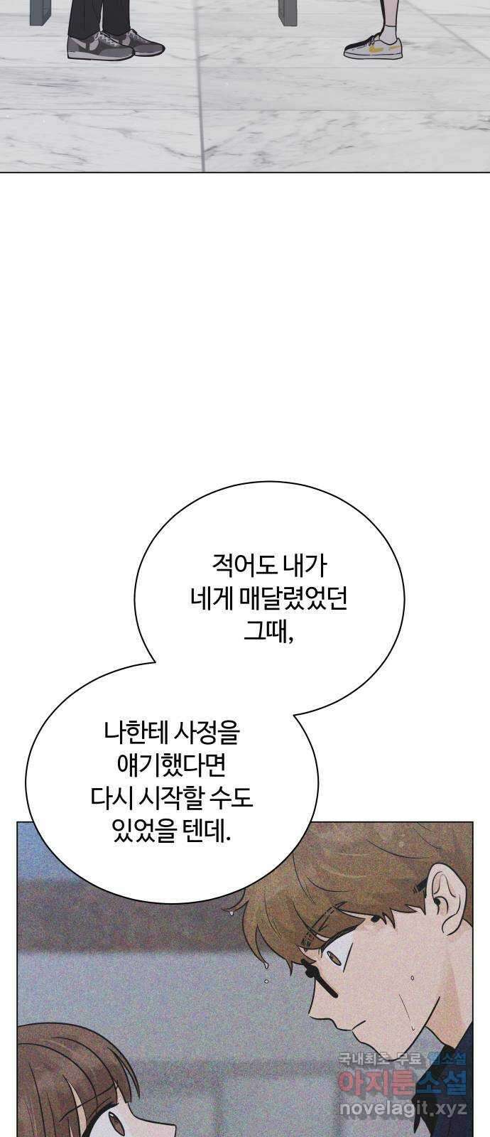세번째 로망스 47화. 호구의 사랑 (2) 41