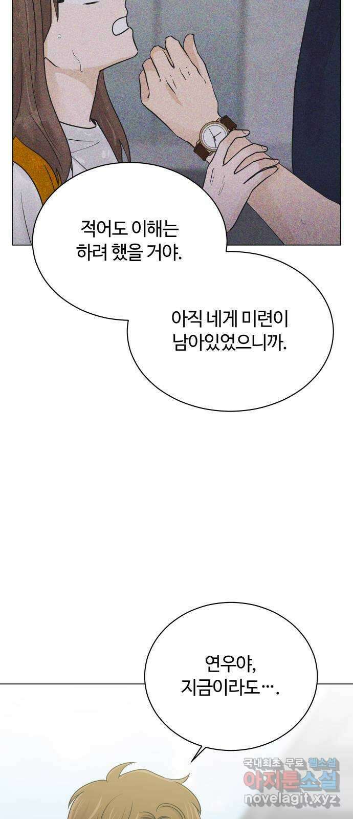 세번째 로망스 47화. 호구의 사랑 (2) 42