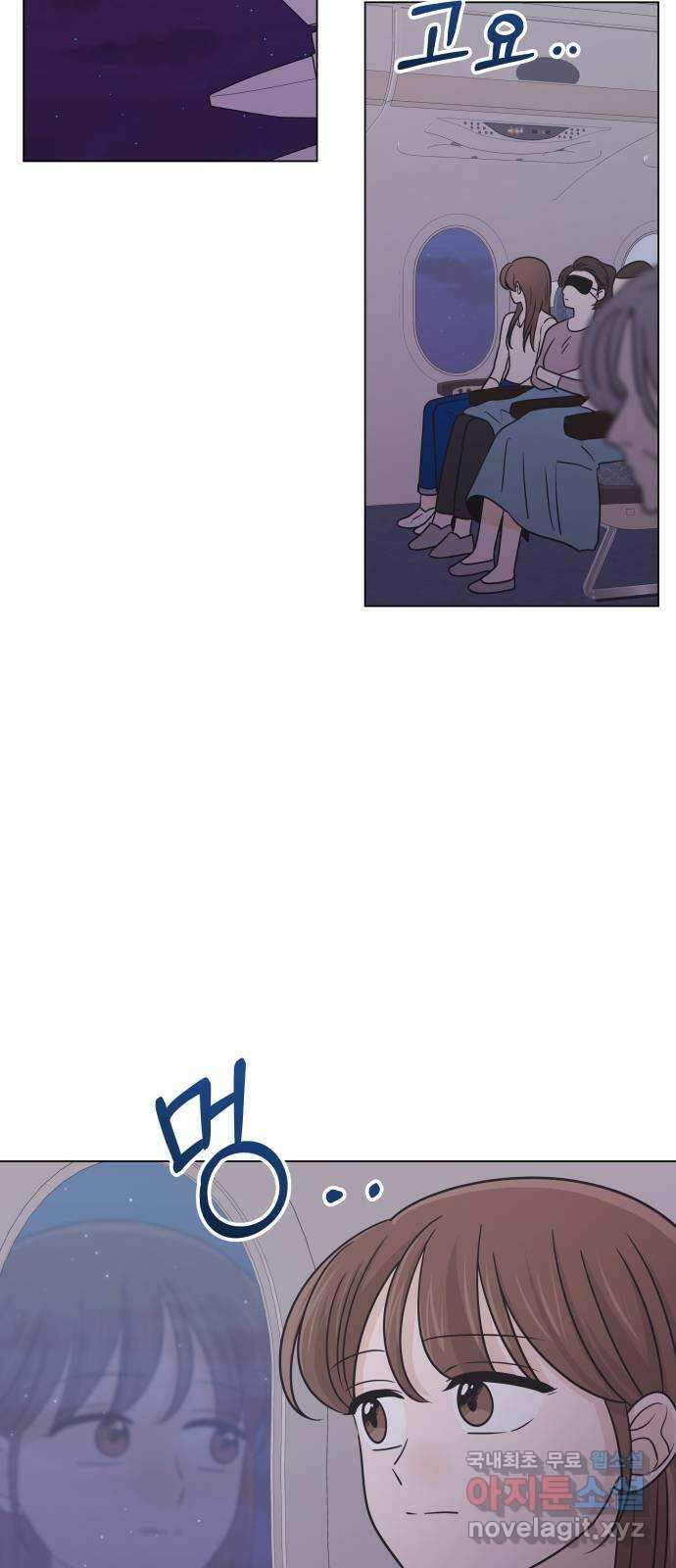 세번째 로망스 47화. 호구의 사랑 (2) 47