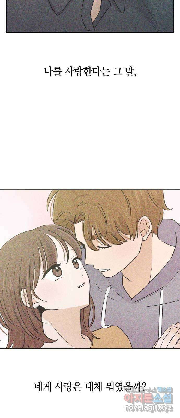 세번째 로망스 47화. 호구의 사랑 (2) 51