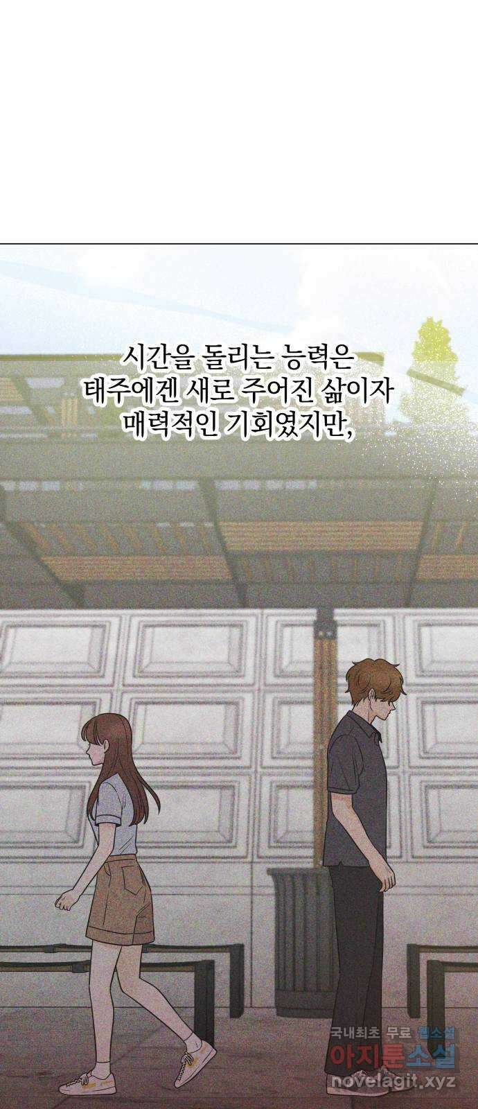 세번째 로망스 47화. 호구의 사랑 (2) 52