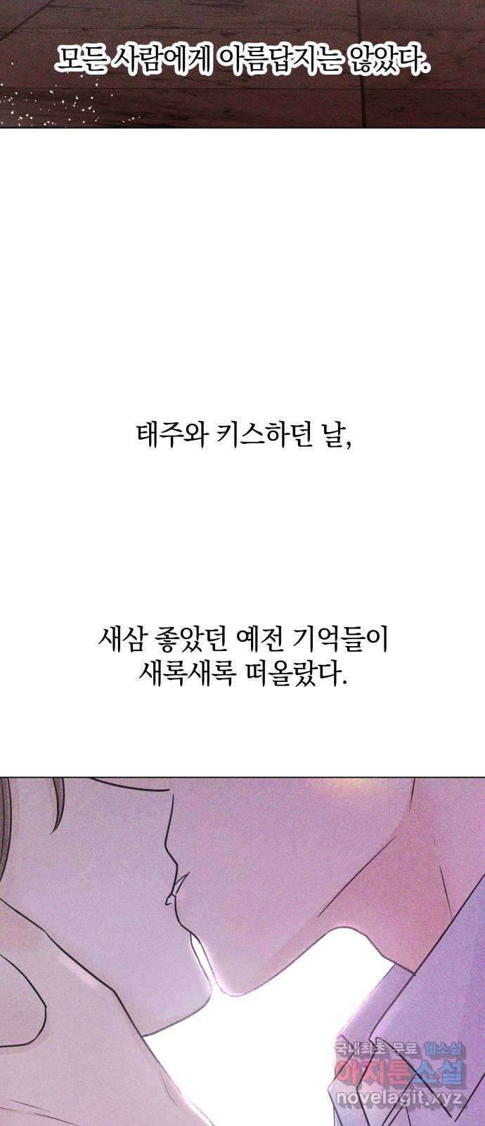 세번째 로망스 47화. 호구의 사랑 (2) 53