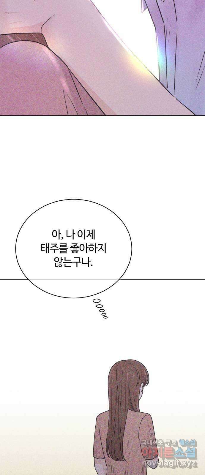 세번째 로망스 47화. 호구의 사랑 (2) 54