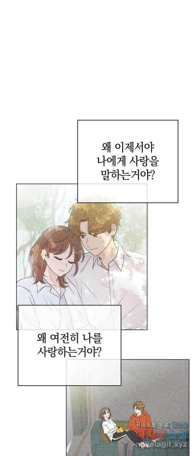 세번째 로망스 47화. 호구의 사랑 (2) 56