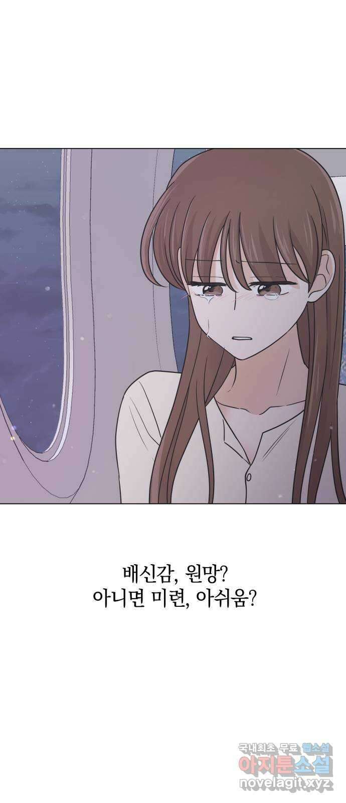 세번째 로망스 47화. 호구의 사랑 (2) 59