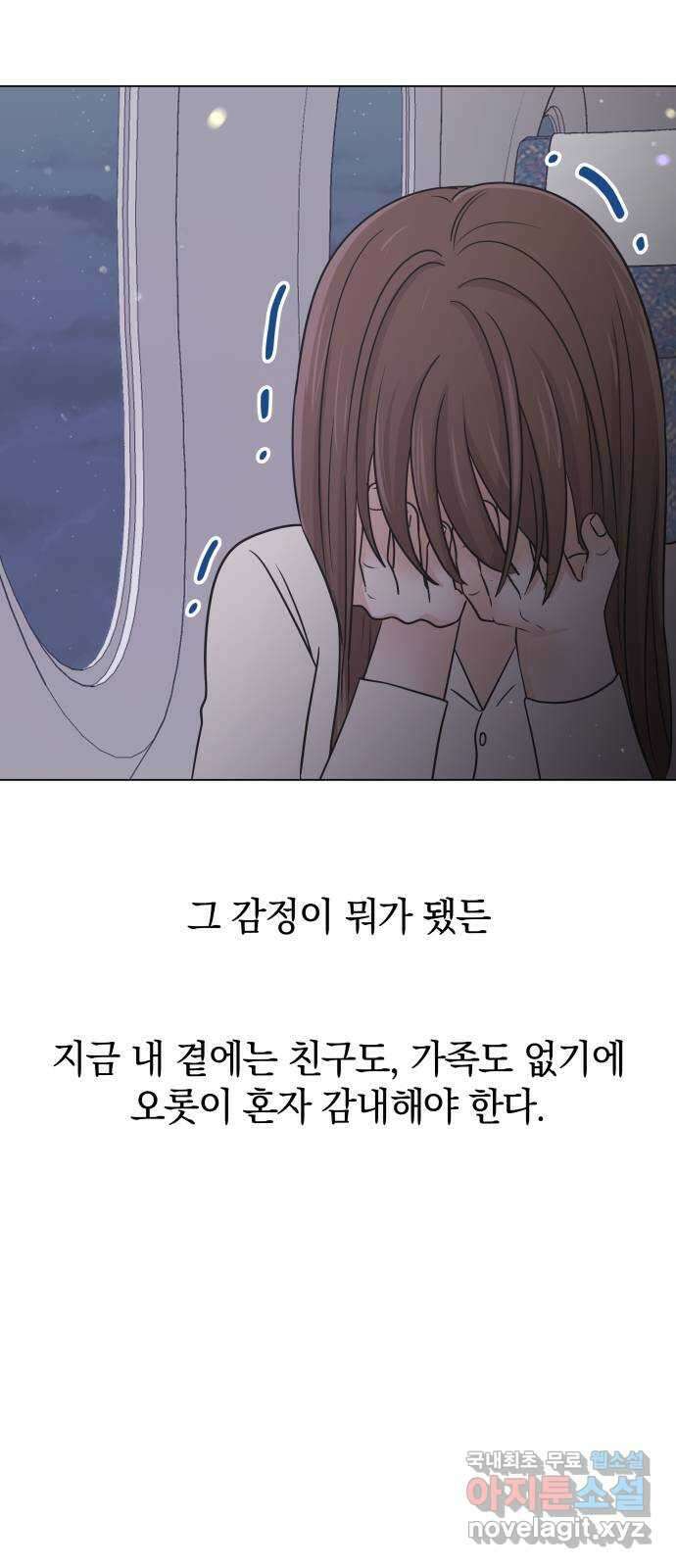 세번째 로망스 47화. 호구의 사랑 (2) 60