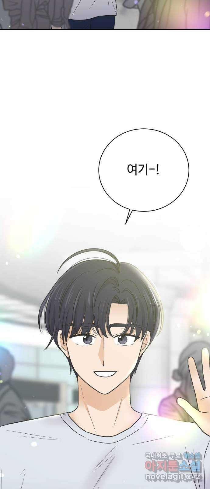세번째 로망스 47화. 호구의 사랑 (2) 65
