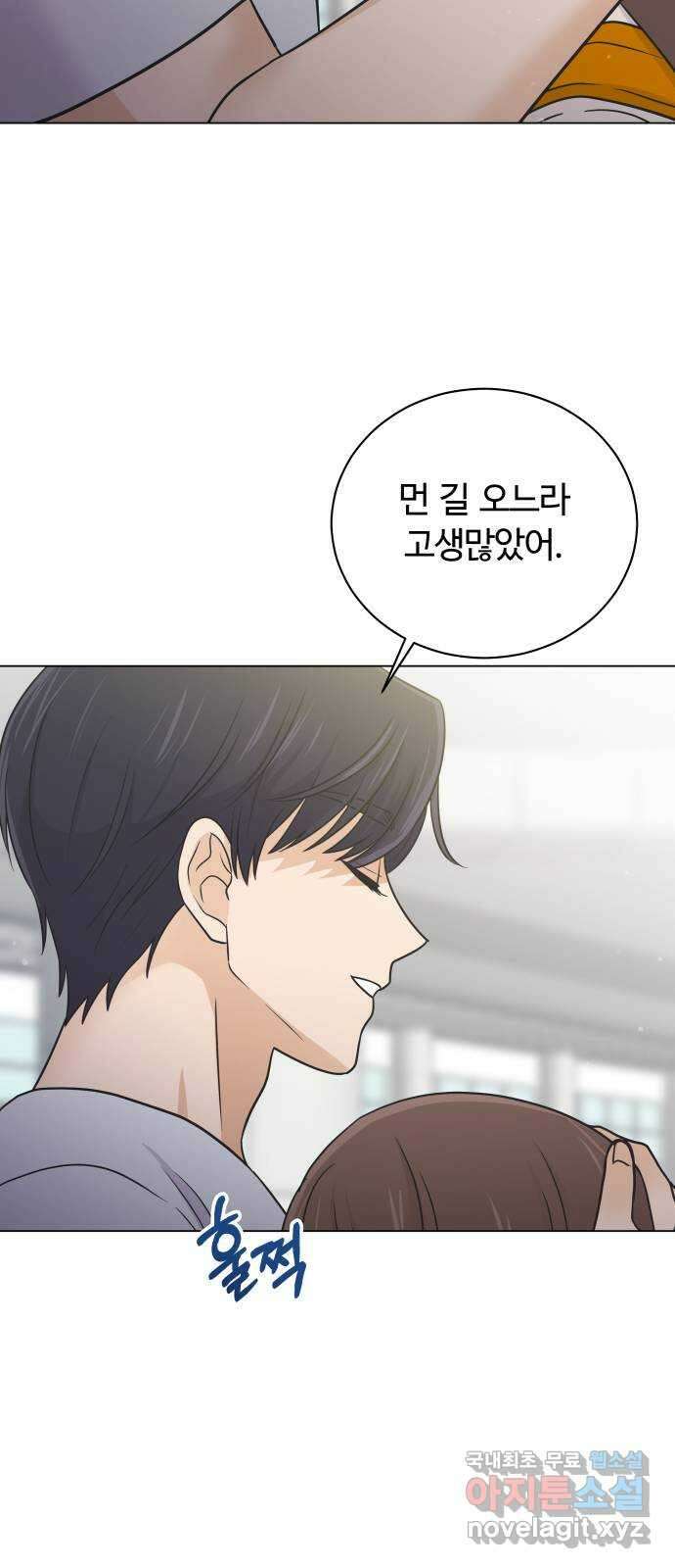 세번째 로망스 47화. 호구의 사랑 (2) 70