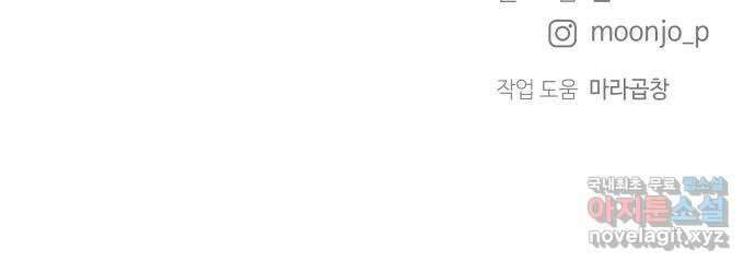 세번째 로망스 47화. 호구의 사랑 (2) 72