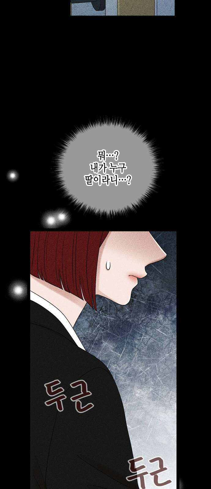 오빠집이 비어서 88화 6