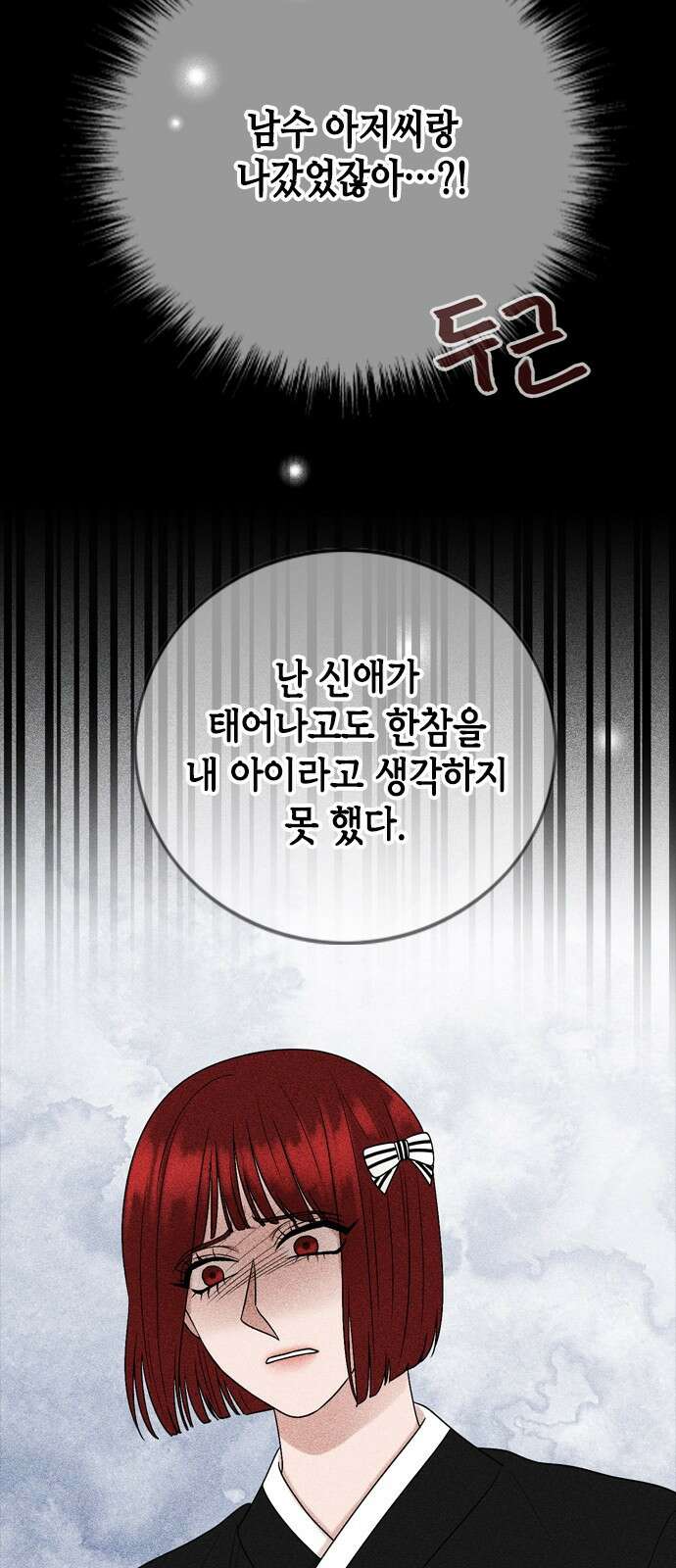 오빠집이 비어서 88화 8
