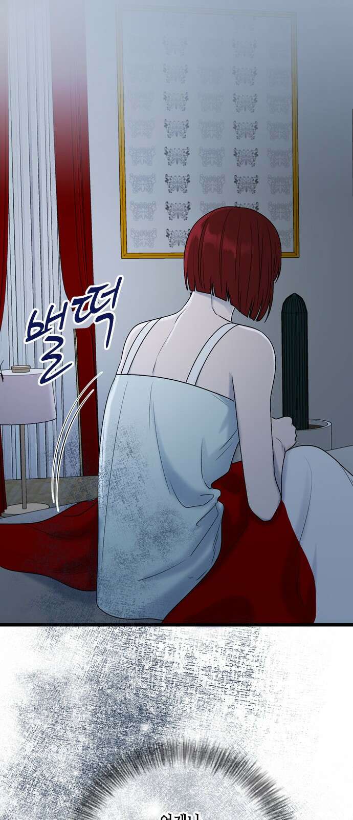 오빠집이 비어서 88화 14