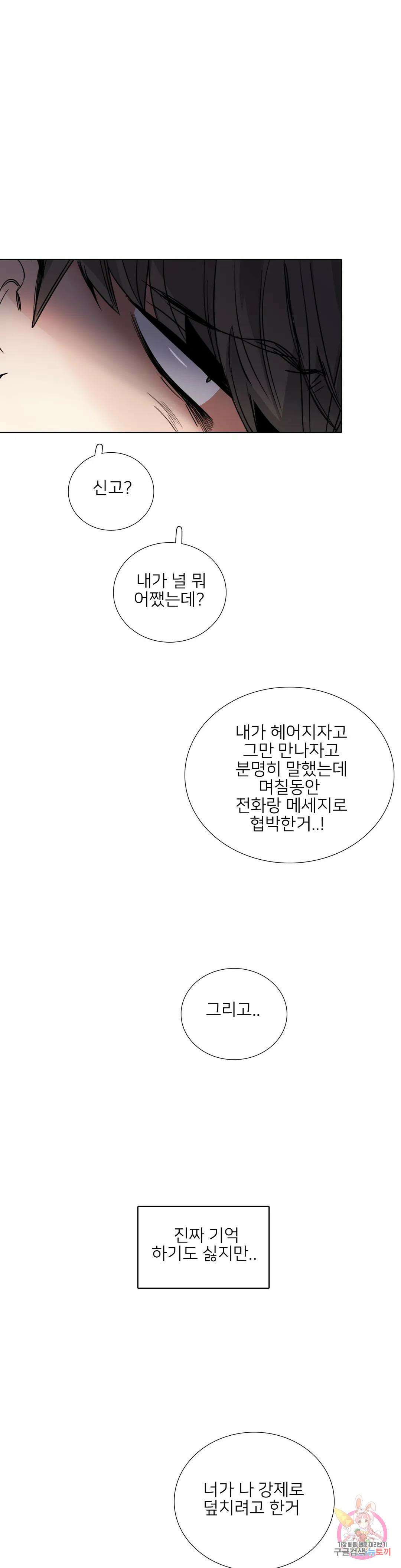 톡투미 153화 6부 39화 1