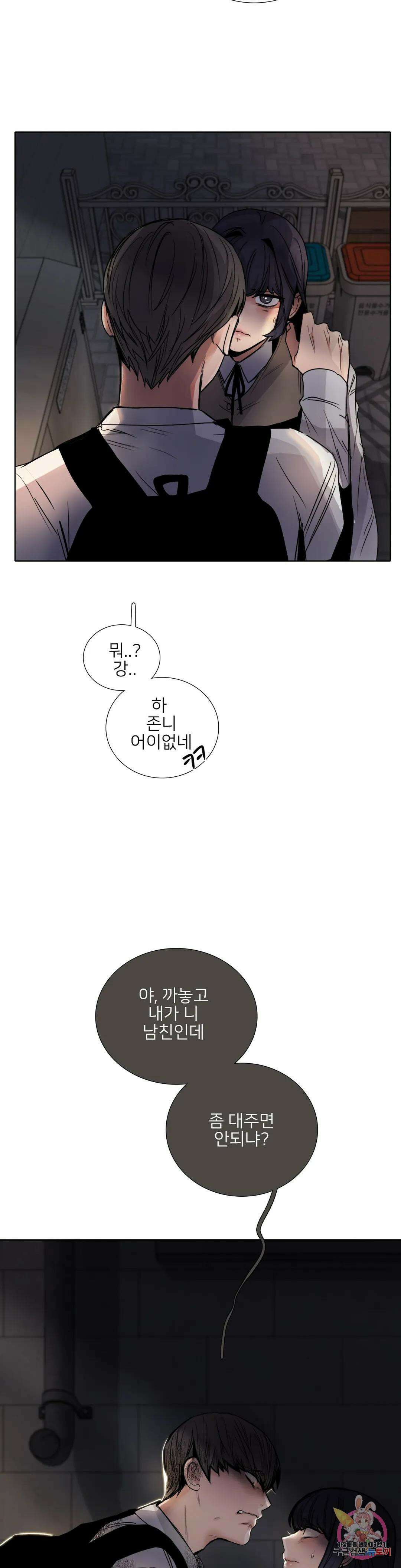 톡투미 153화 6부 39화 2