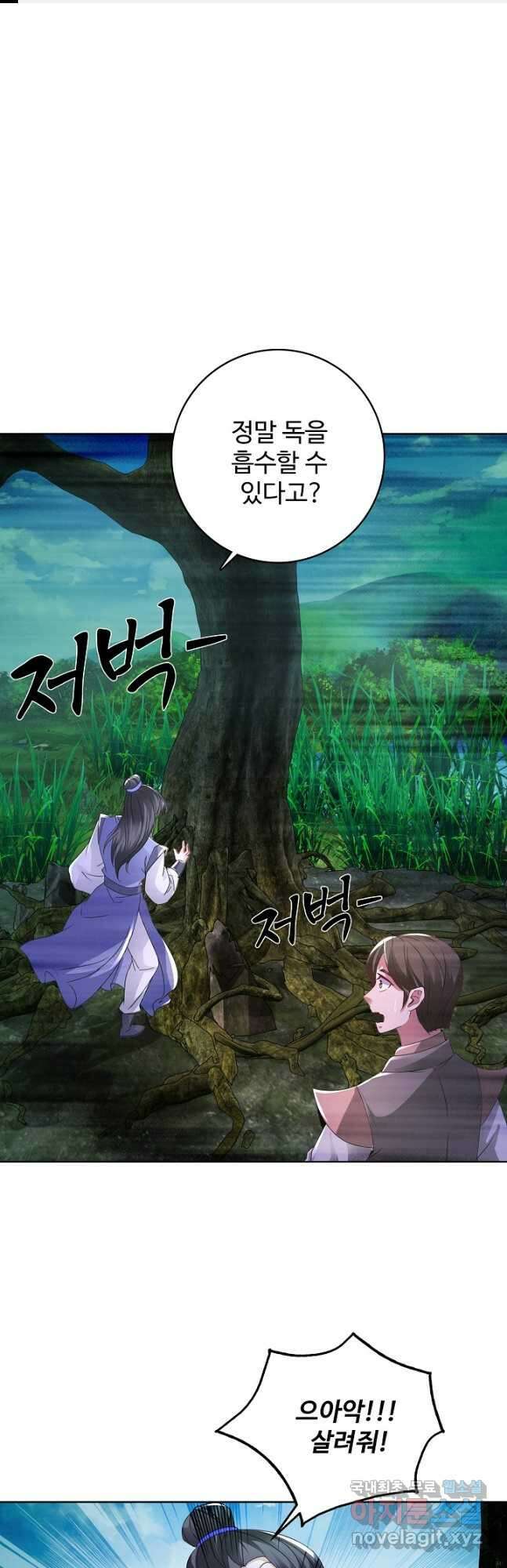 신혼무제 149화 1