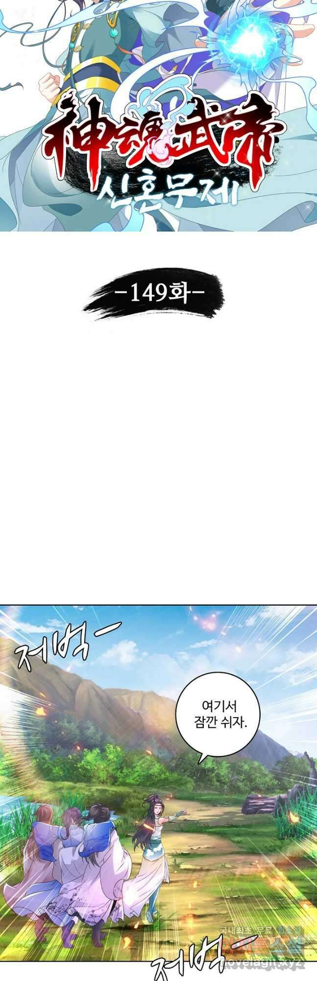 신혼무제 149화 4