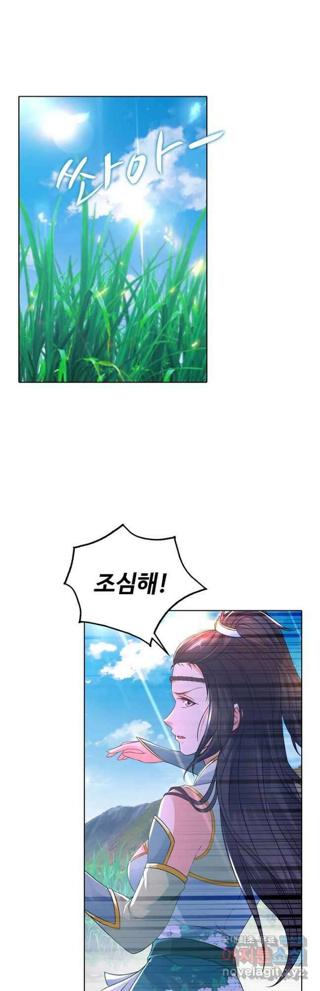 신혼무제 149화 7