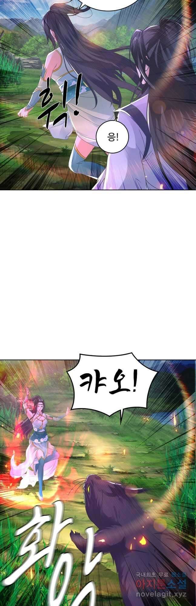 신혼무제 149화 9