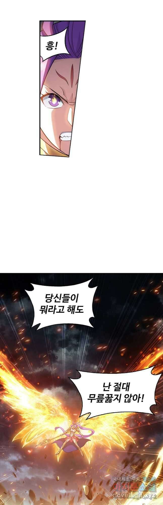 투파창궁 527화 2