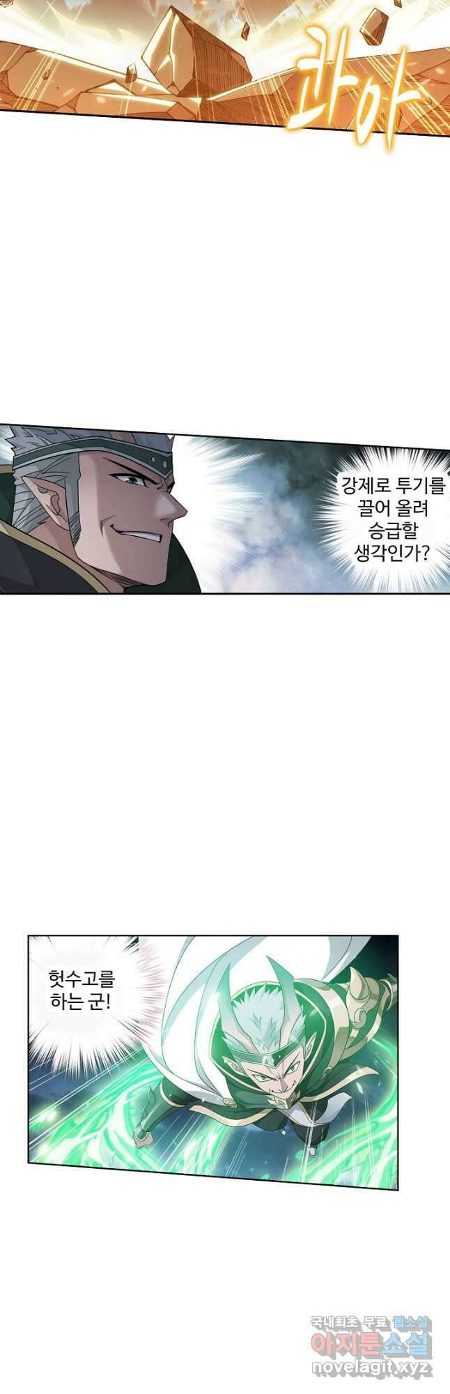 투파창궁 527화 3