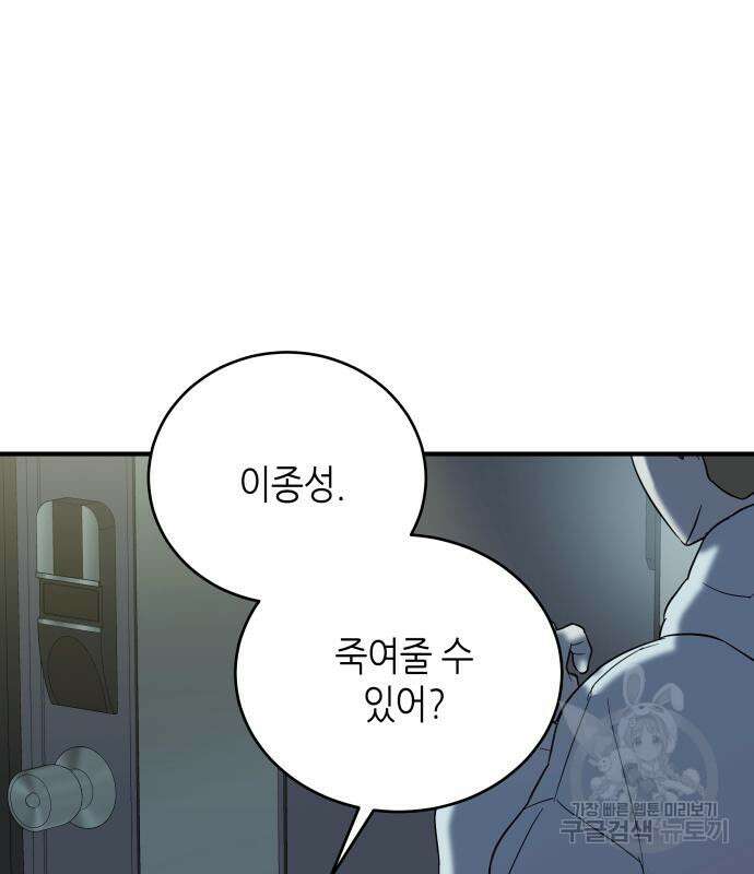 킬링대디 4화 2