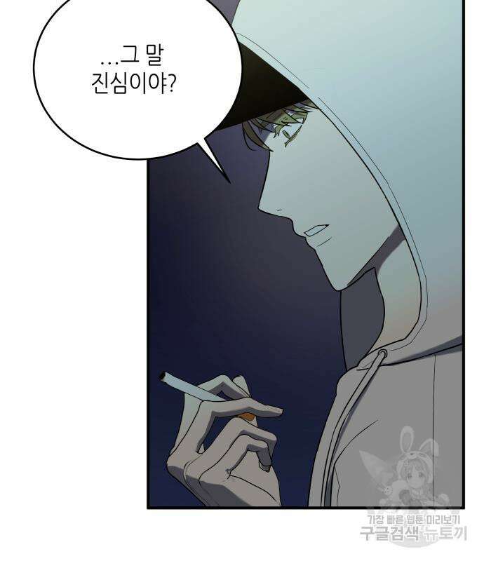 킬링대디 4화 5