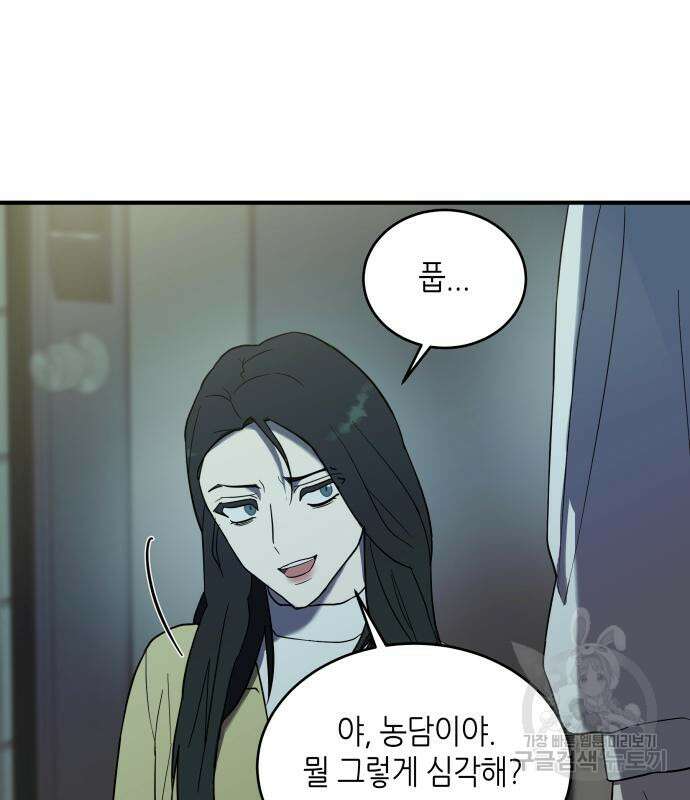 킬링대디 4화 6